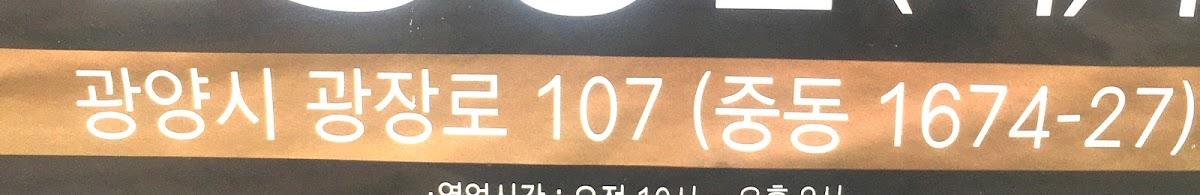 싱싱아구촌