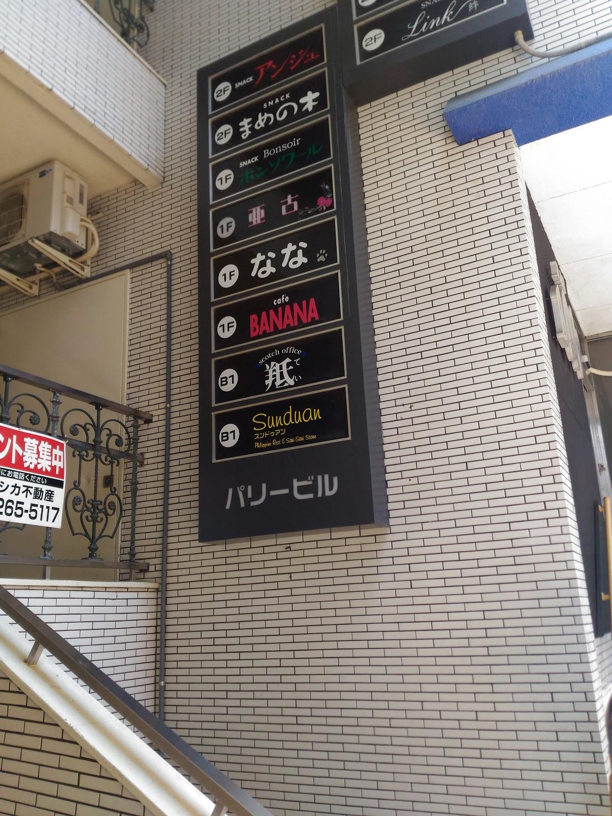 スコッチオフィス羝
