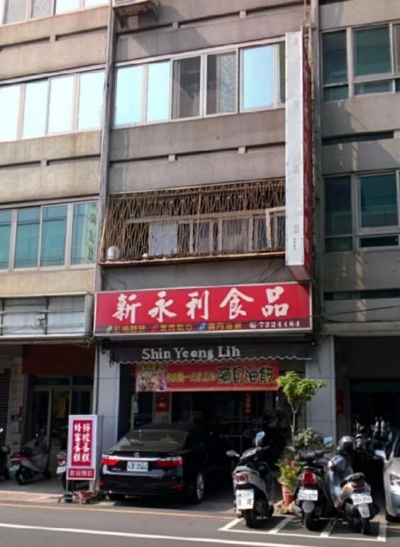 新永利麵包行