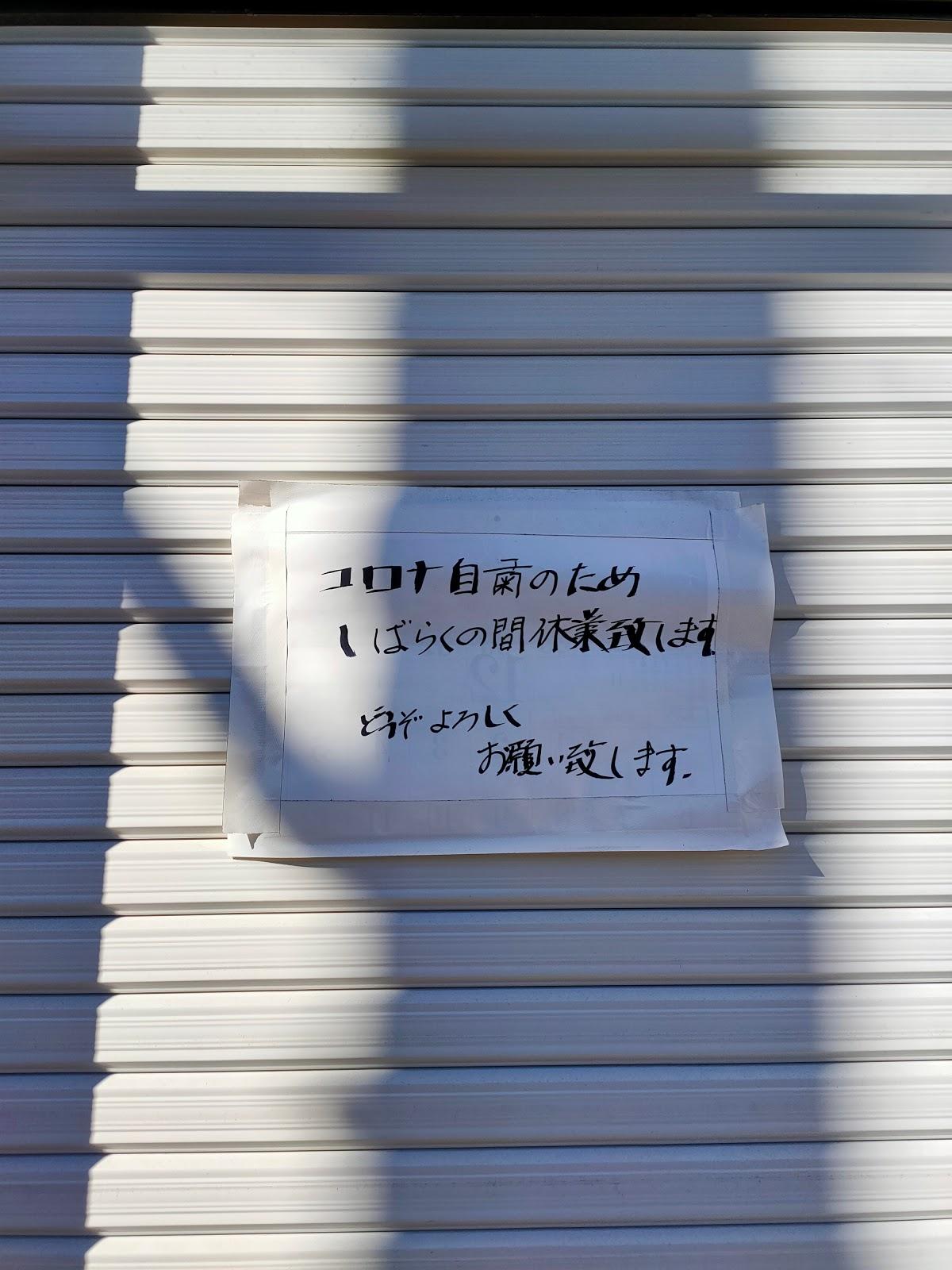 みちのく