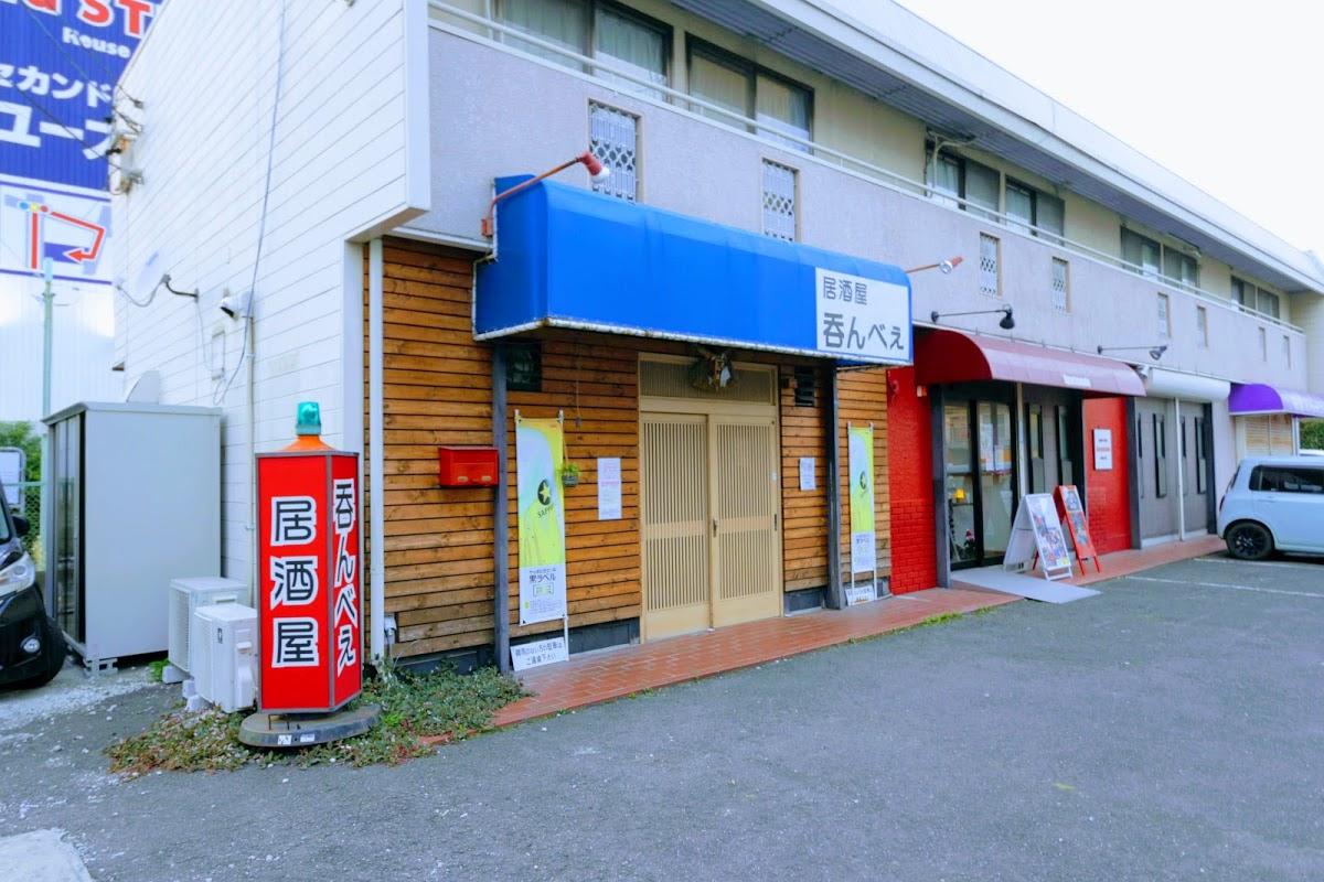 呑んべえ