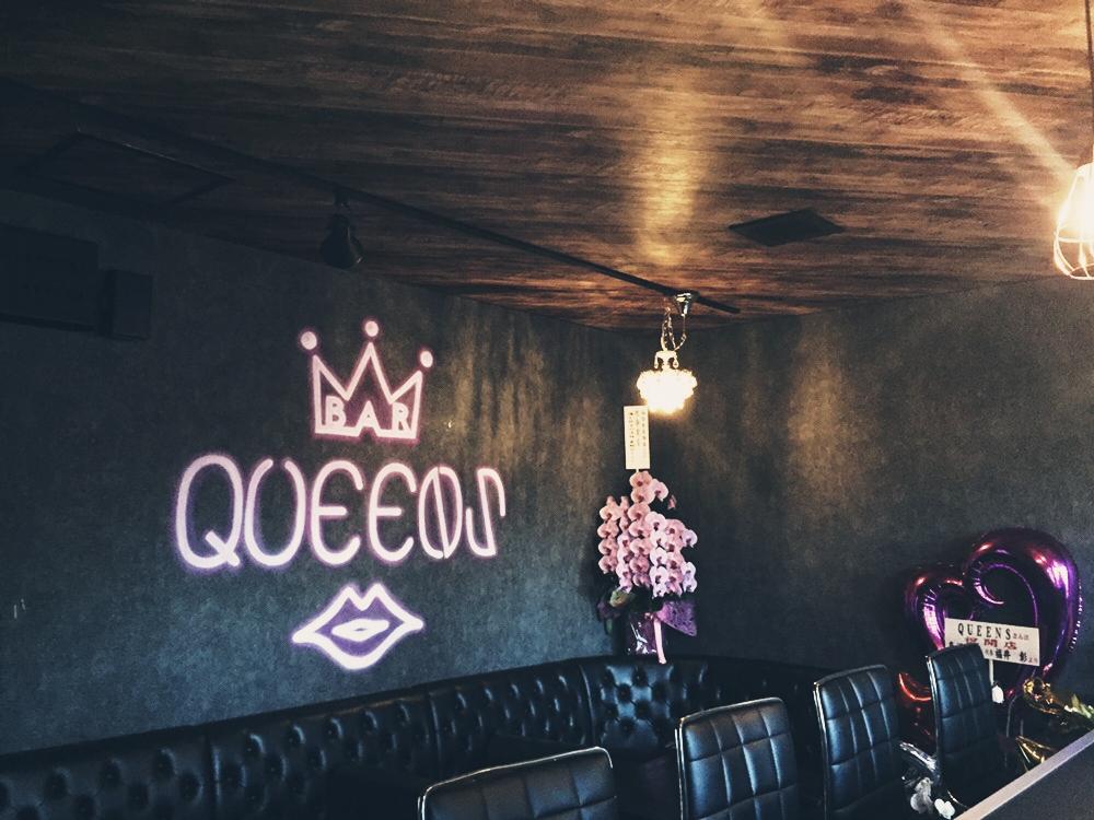 BAR QUEENS くいーんず