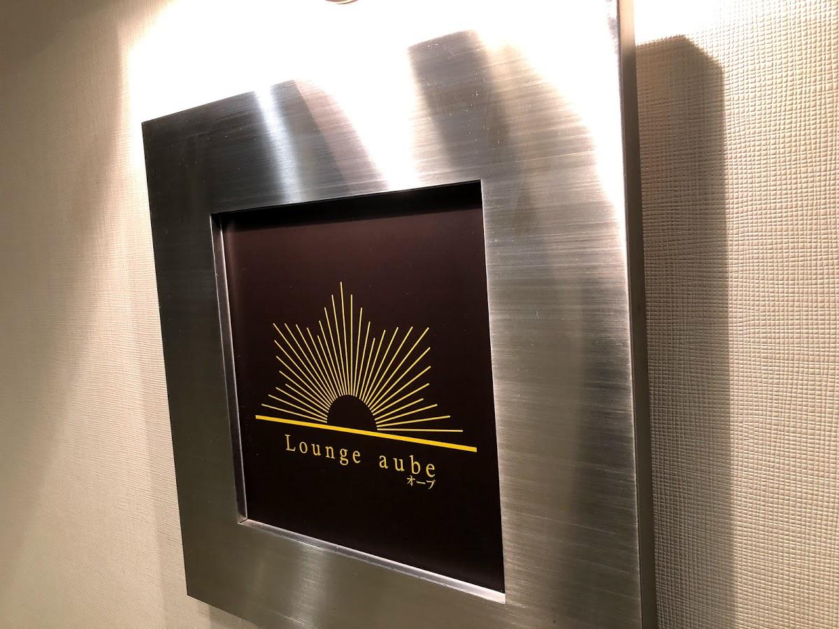 Lounge aube