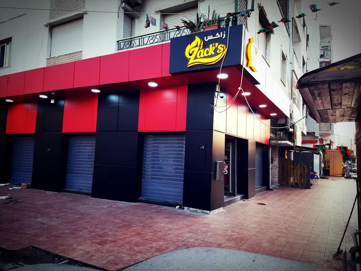 مطعم zack's