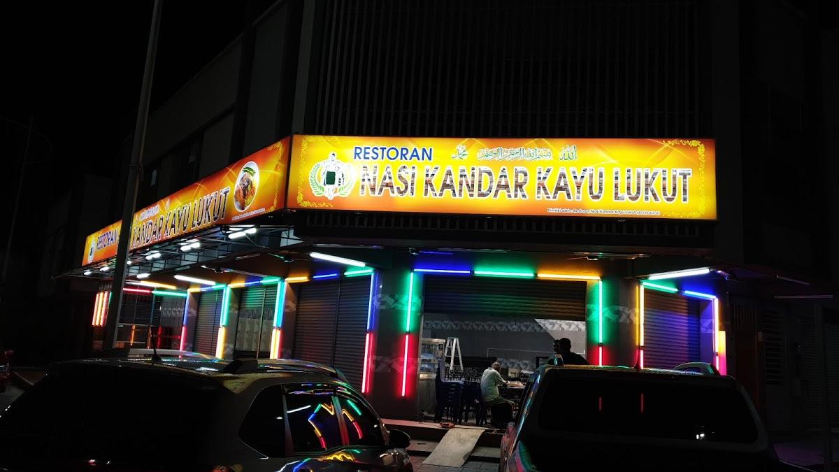 Restoran Nasi Kandar Kayu Lukut