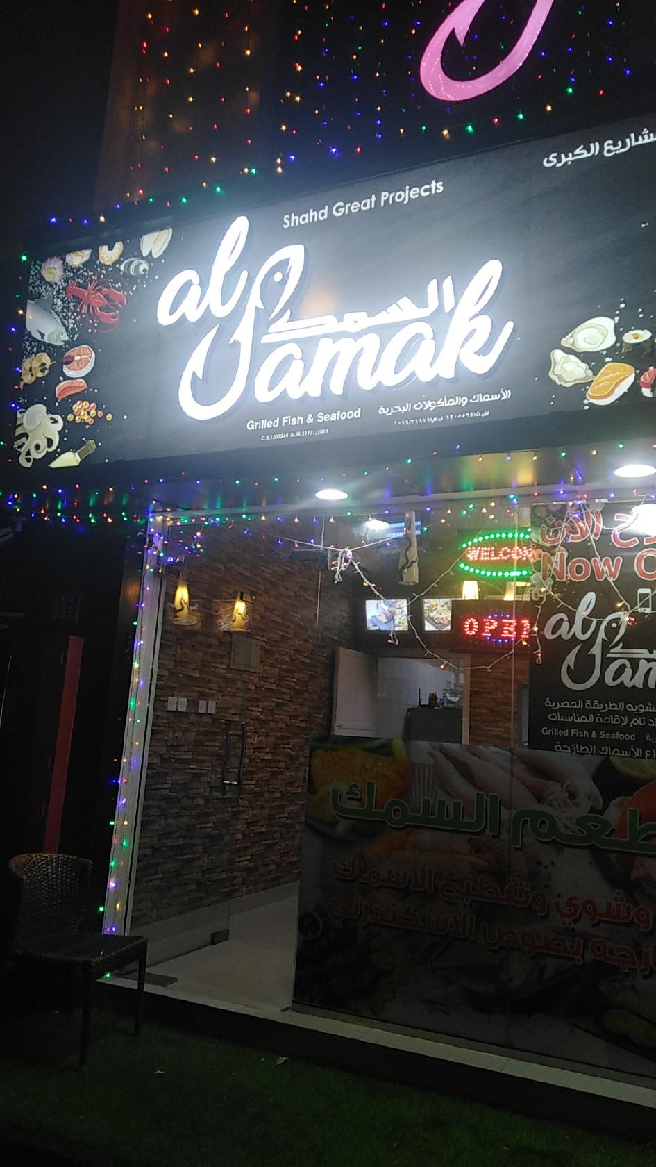 Alsamak
