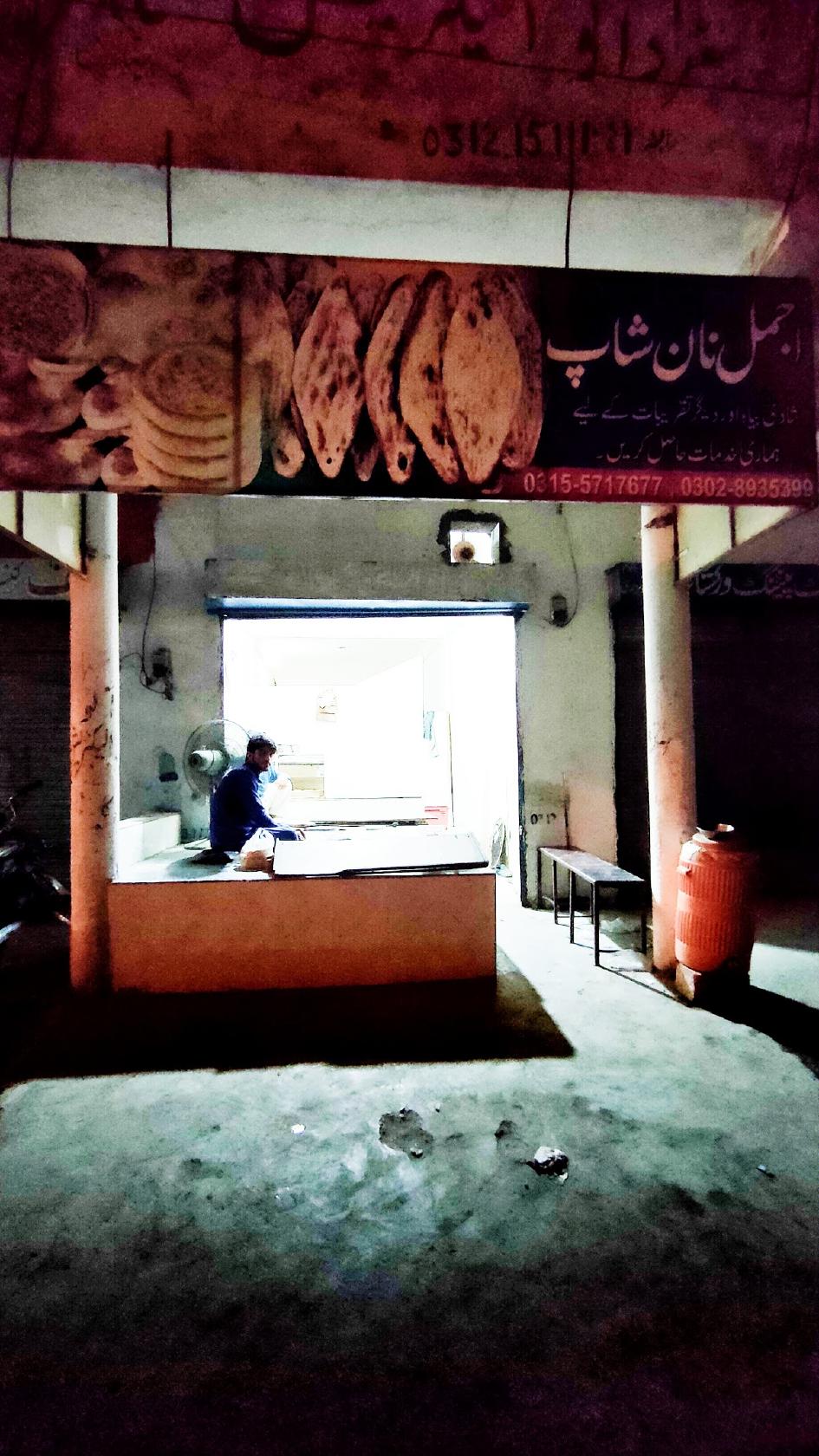 Ajmal Naan Shop