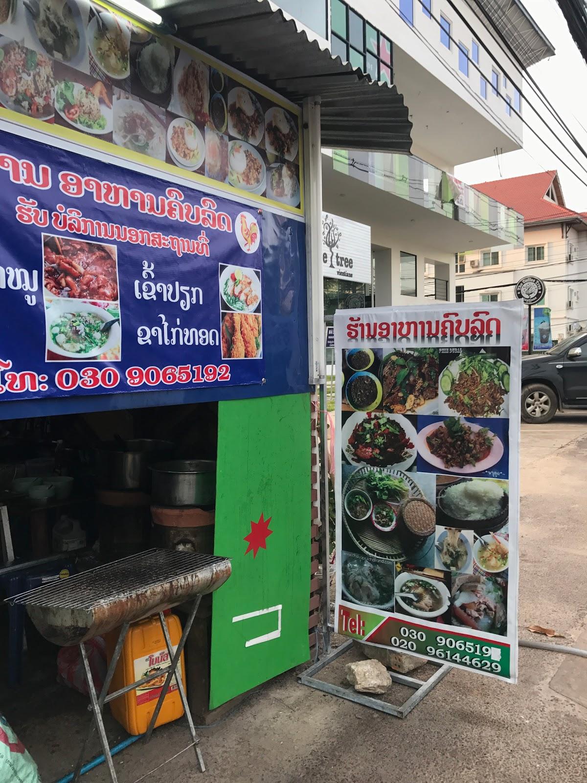 ຮ້ານອາຫານ ຄົບຣົດ