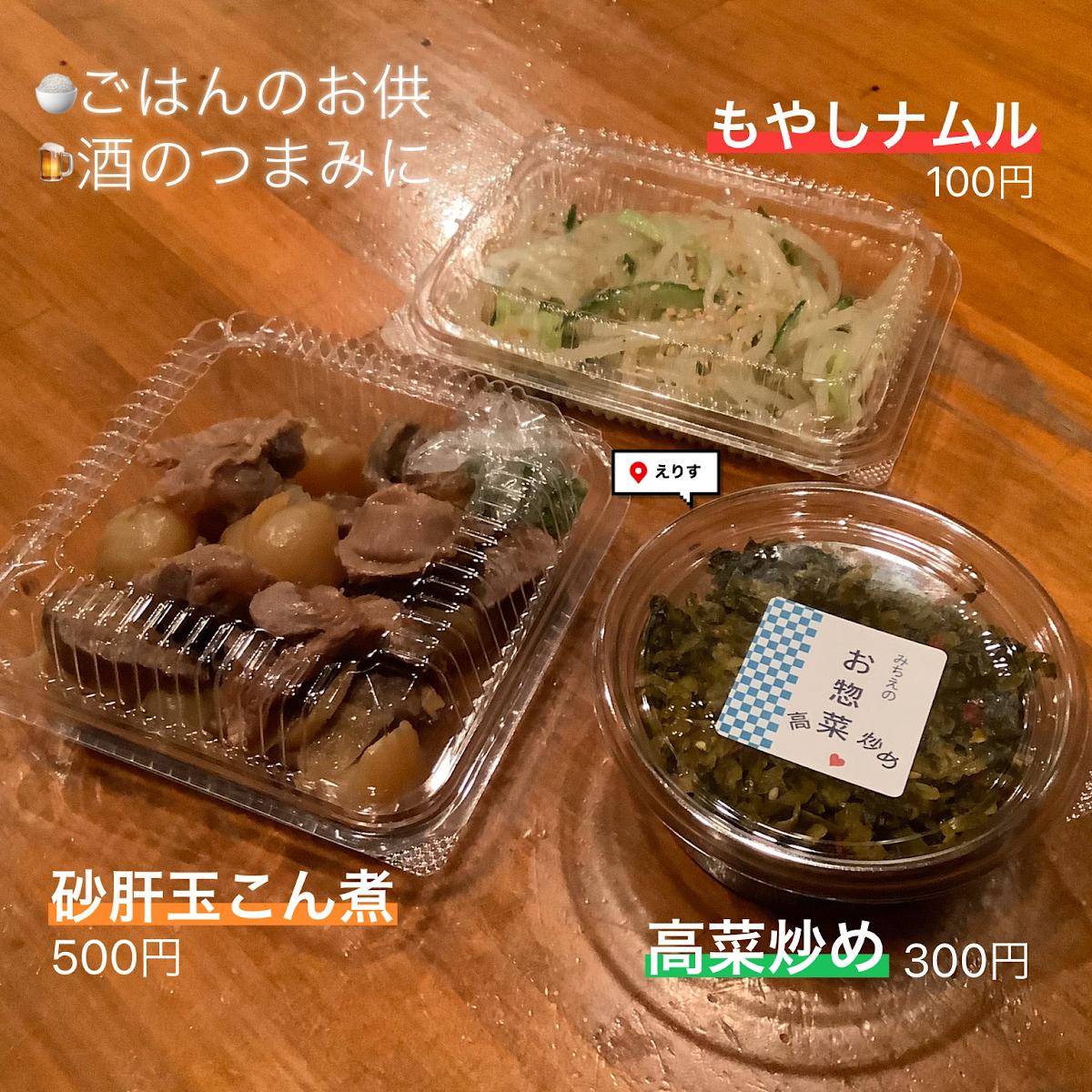 えりす