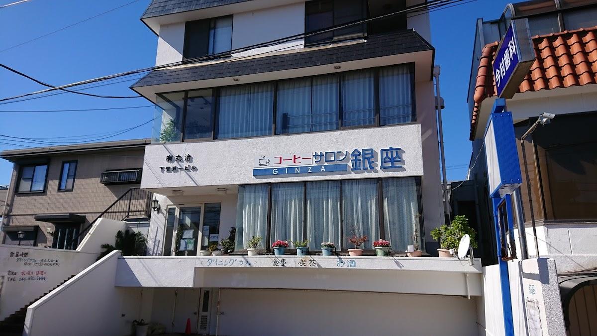 完全予約制カラオケ喫茶コーヒーサロン銀座