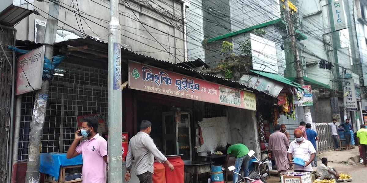 Pinky Sweets & Restaurant
