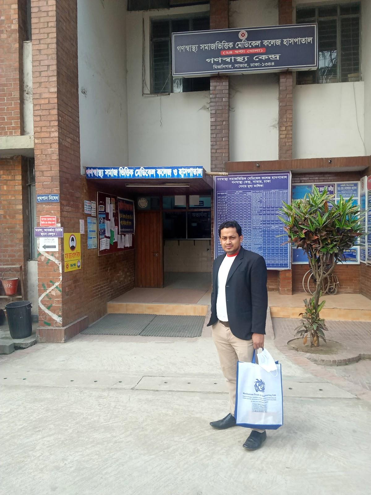MS Sarkar Enterprise