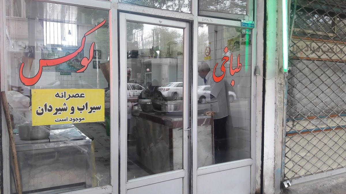 طباخی لوکس