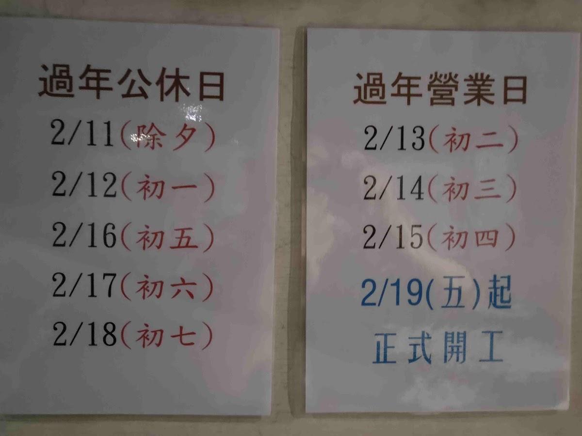 香雞排