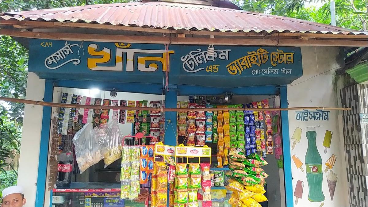 খান স্টোর