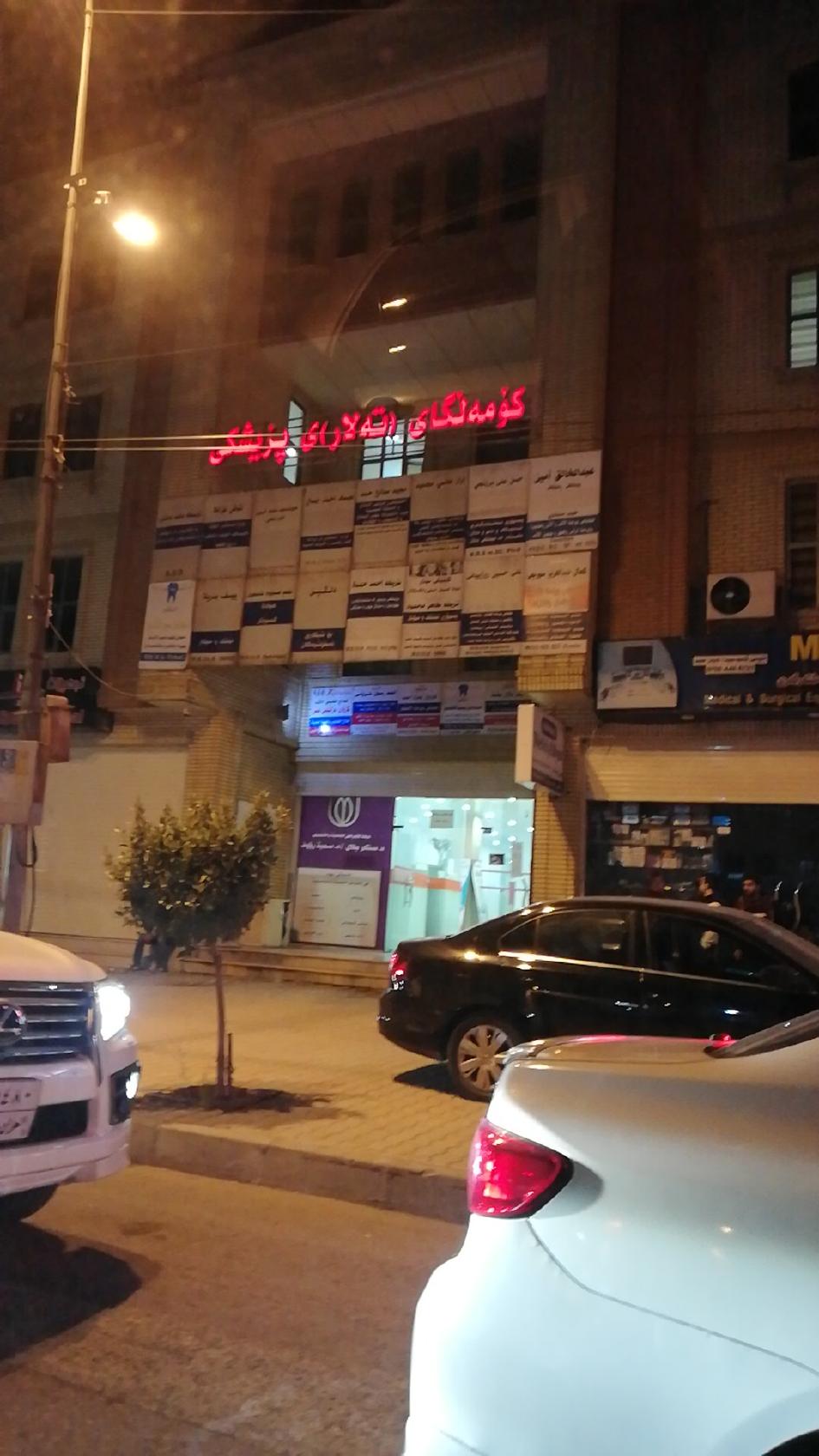 مجمع تارا العاائل