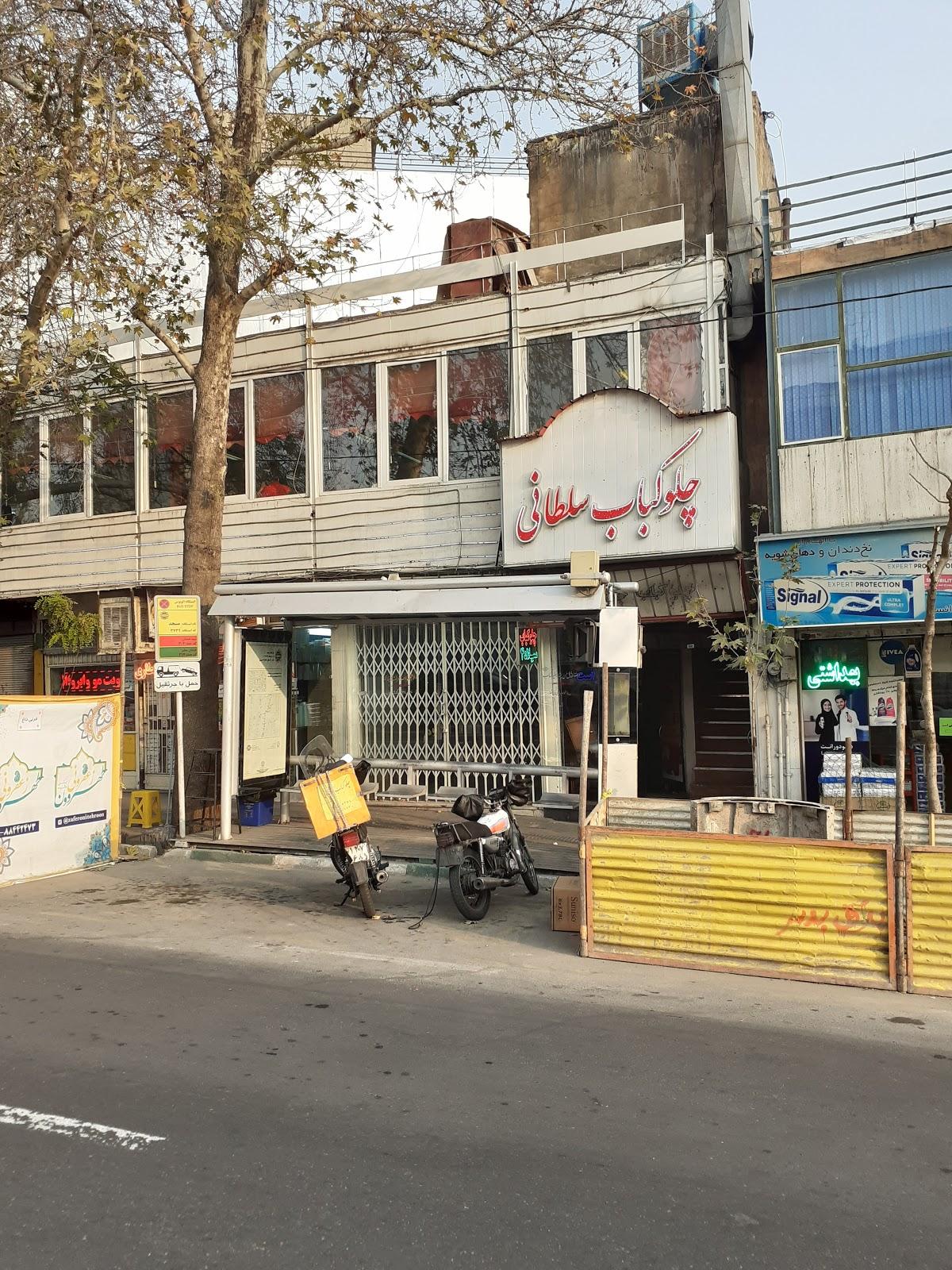 Soltani Restaurant