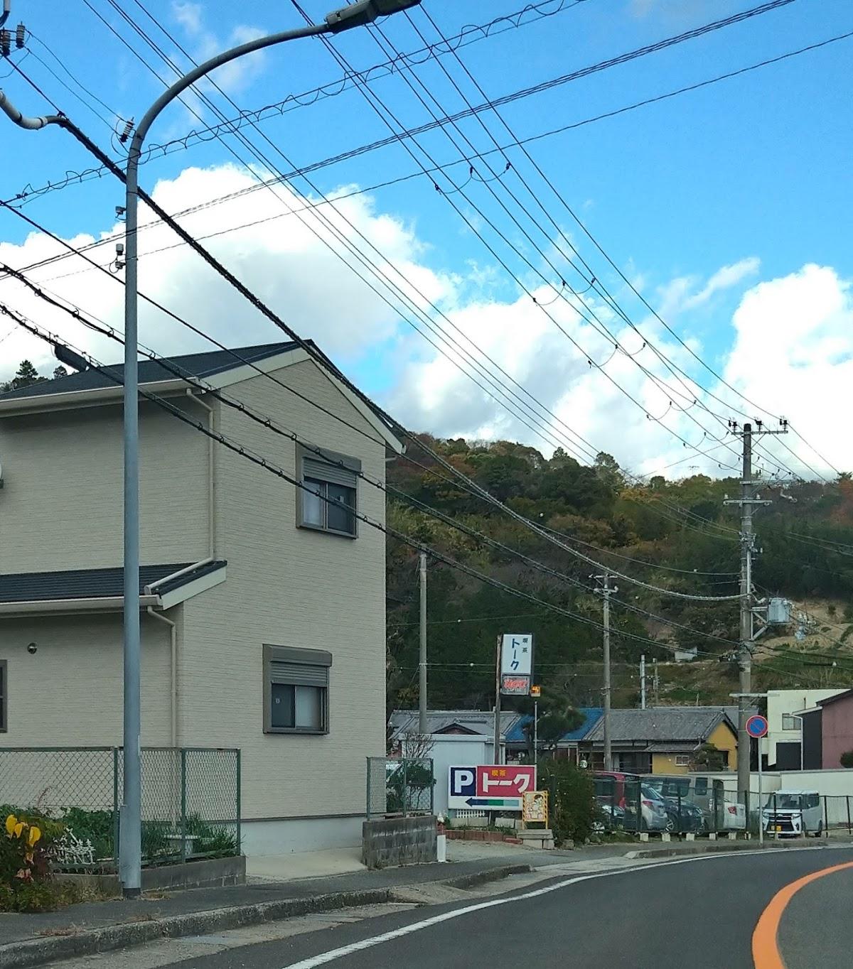 喫茶トーク