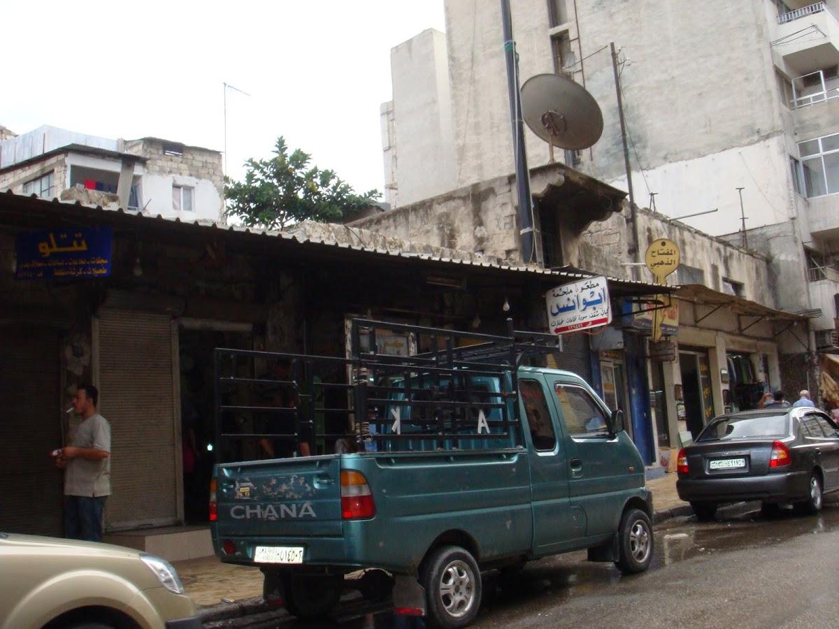 مطعم ابو انس