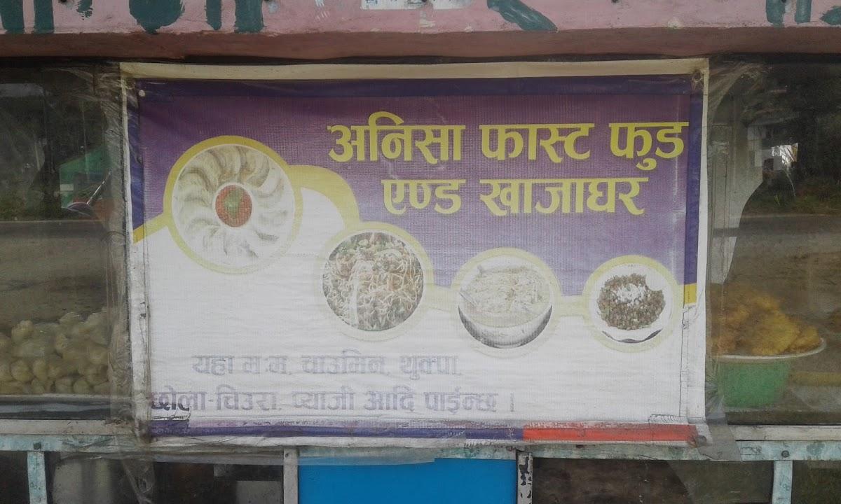 Anisha Fast Food And Khaja Ghar