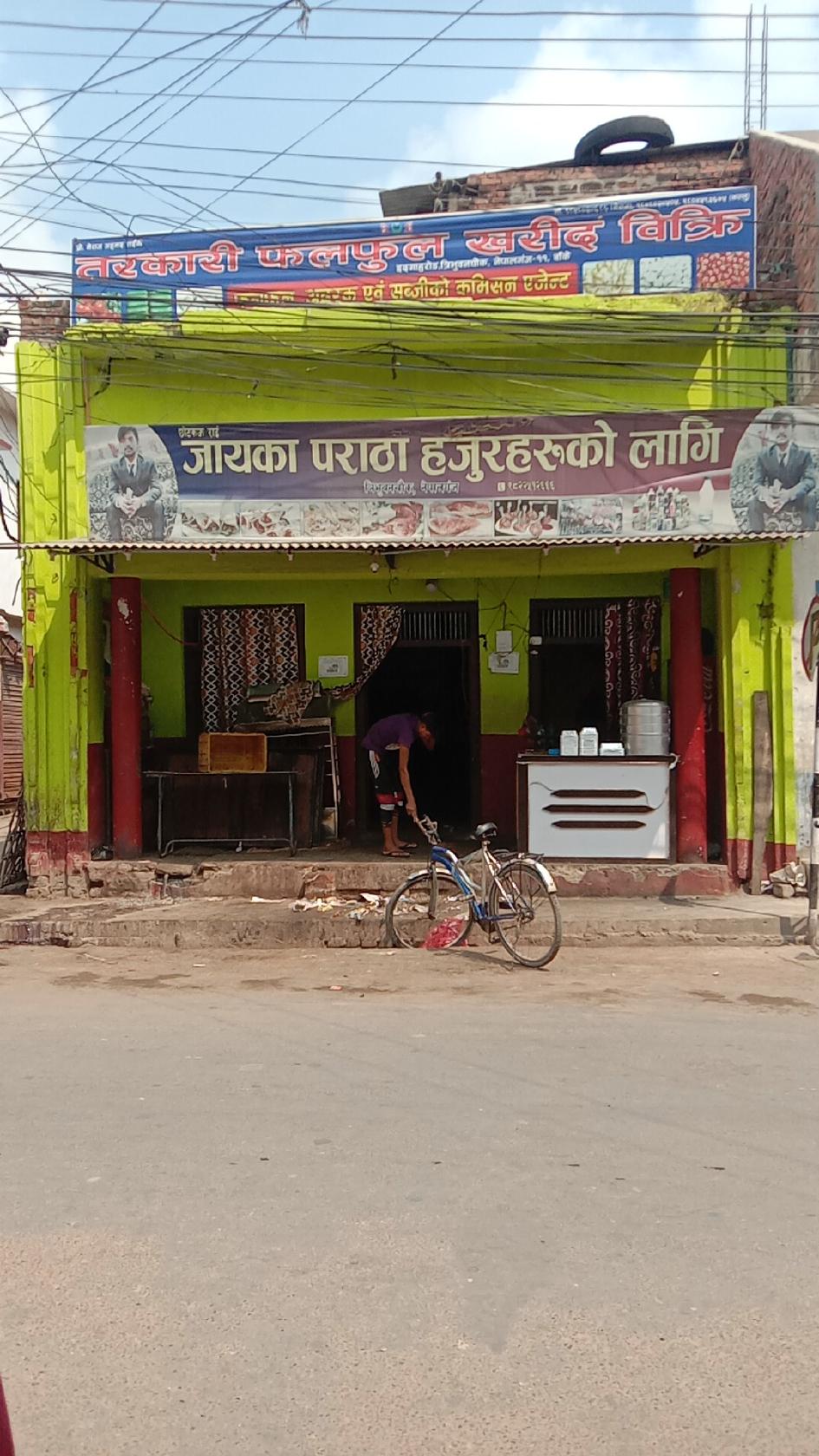 Jayaka paratha hajurko lagi