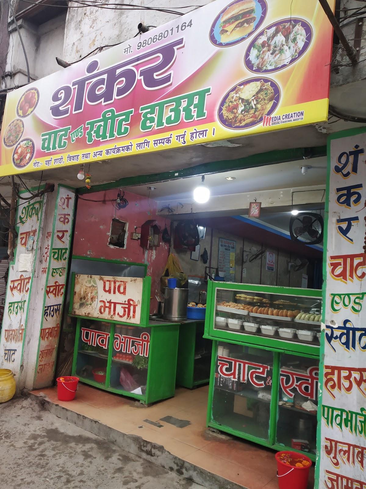 Shankar Chat And Sweet House