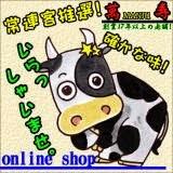 焼肉萬寿