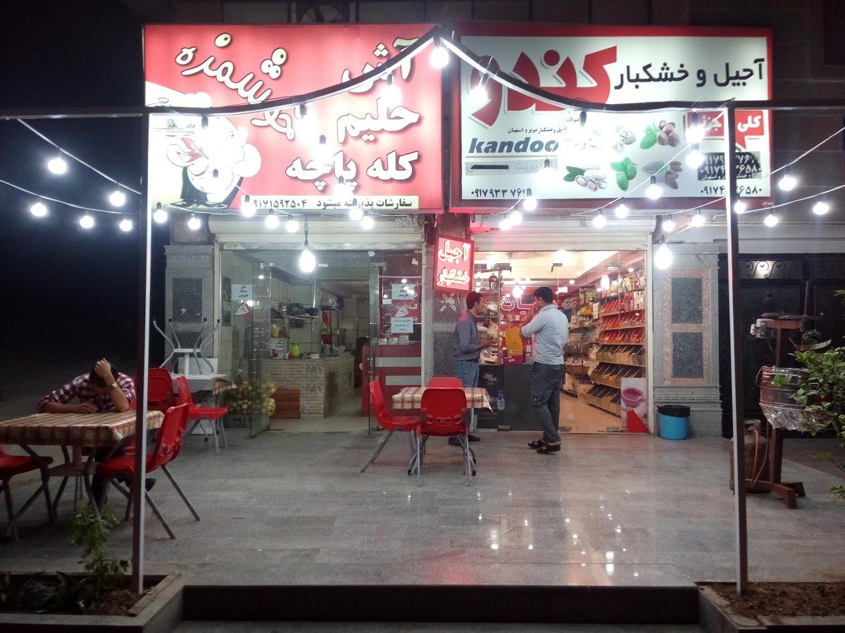 آش و حلیم و کله پاچه خوشمزه