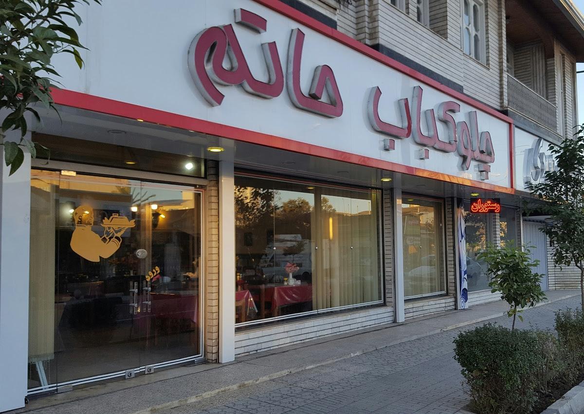 HATAM restaurant