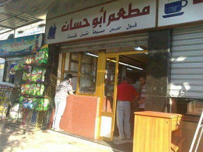 Abo Hassan