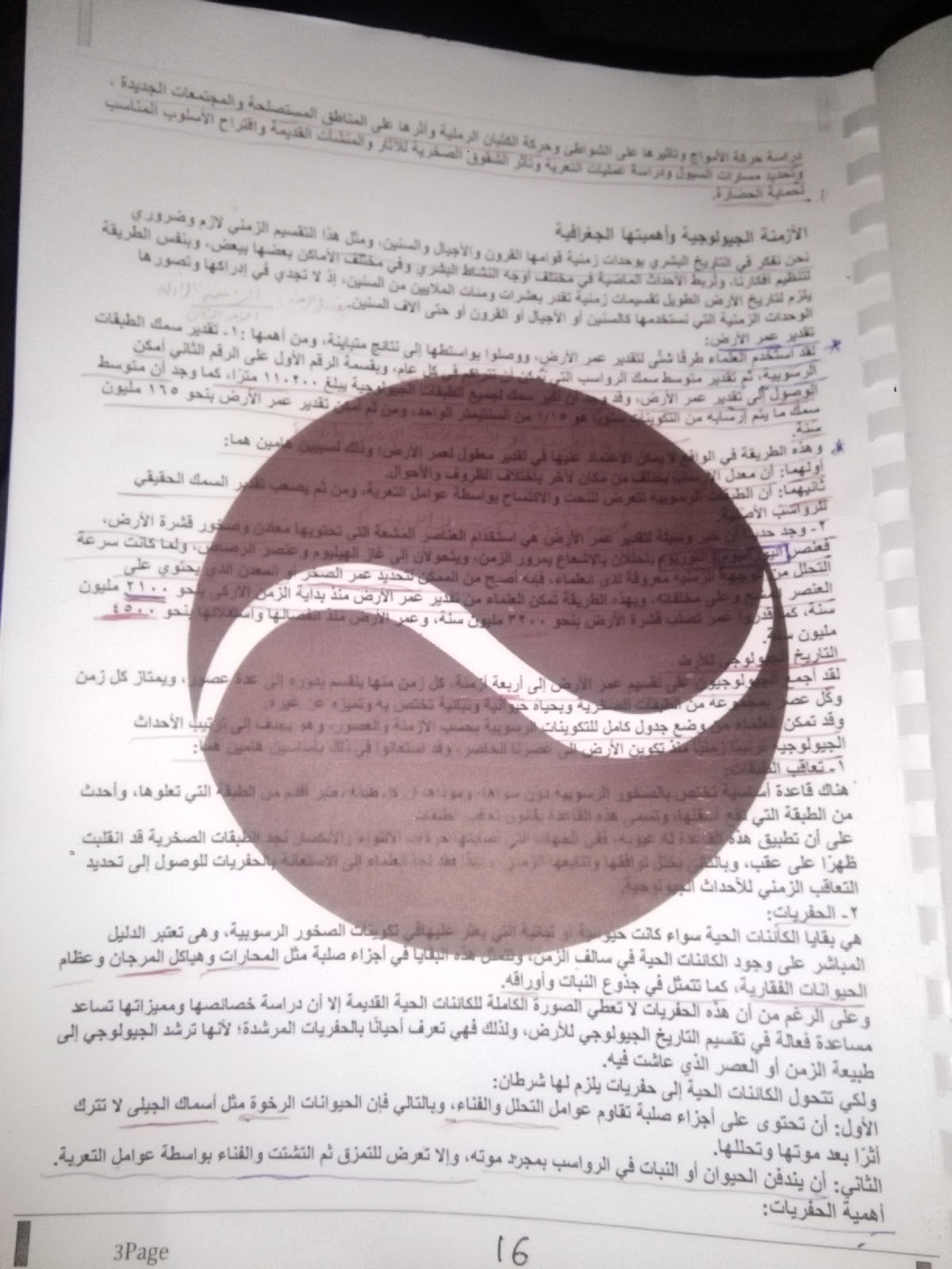 سما شريف