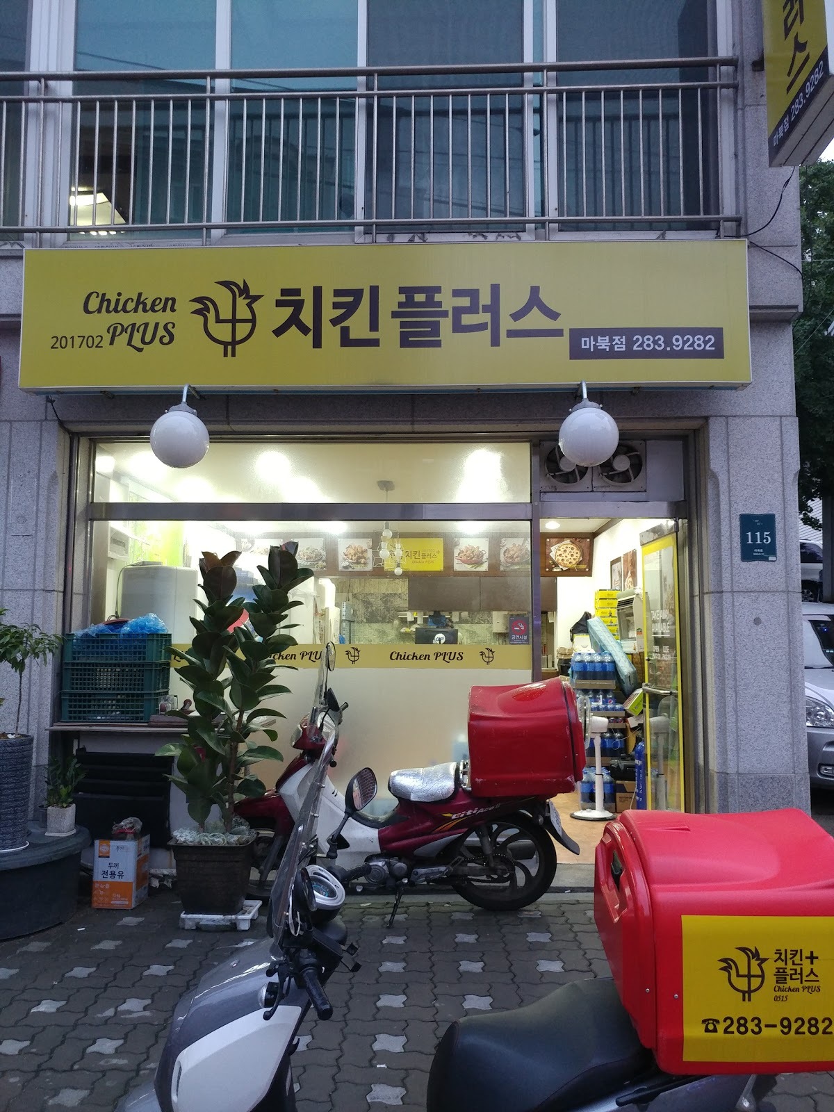 치킨플러스 용인마북점