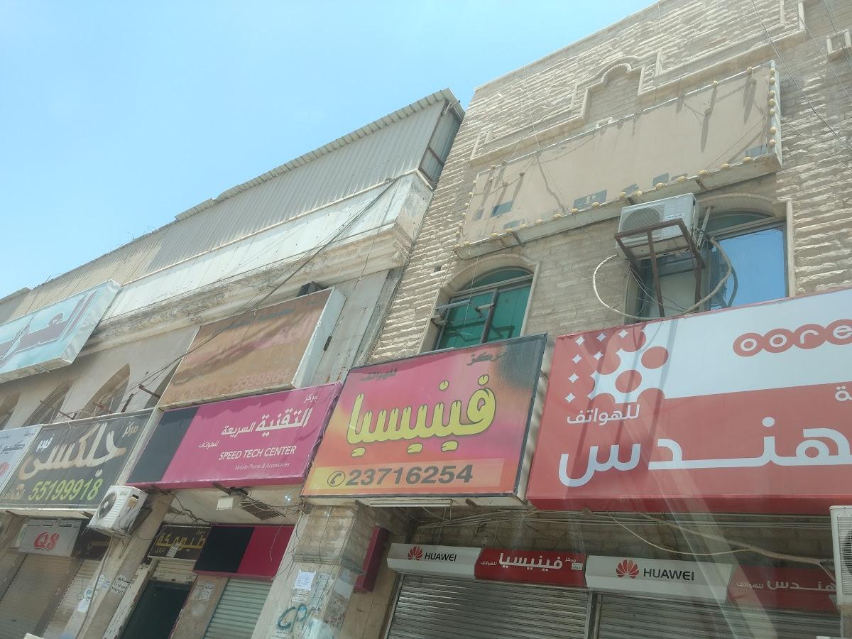 Falafel Al Tayyib