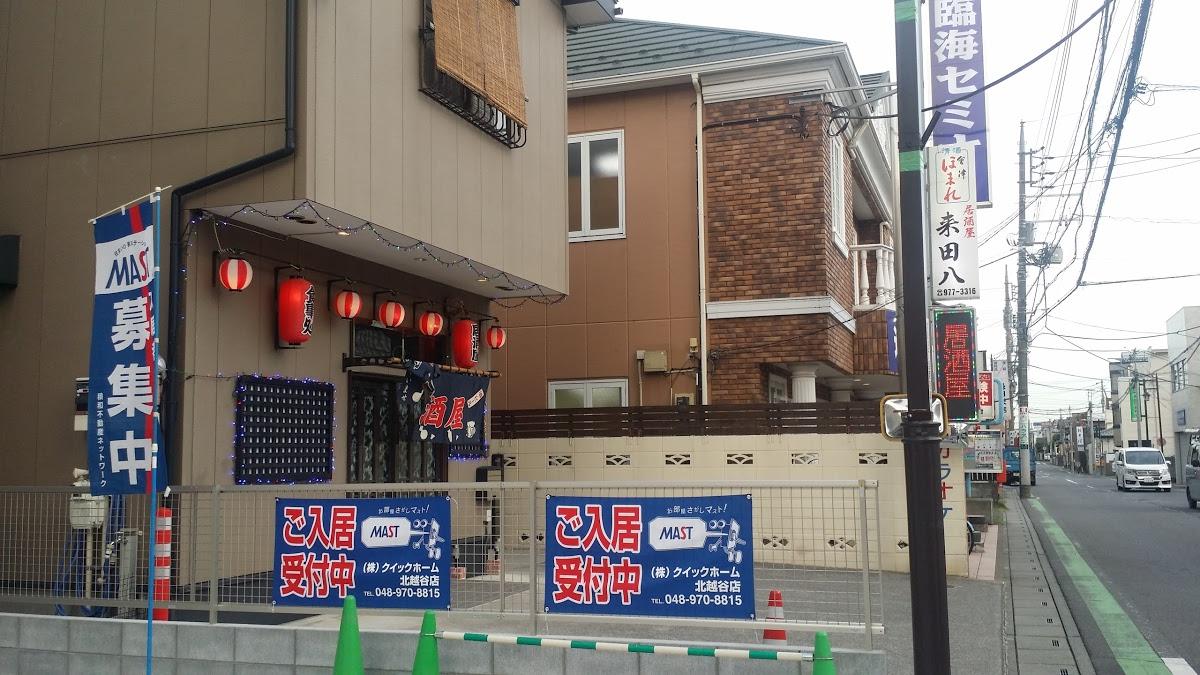来田八