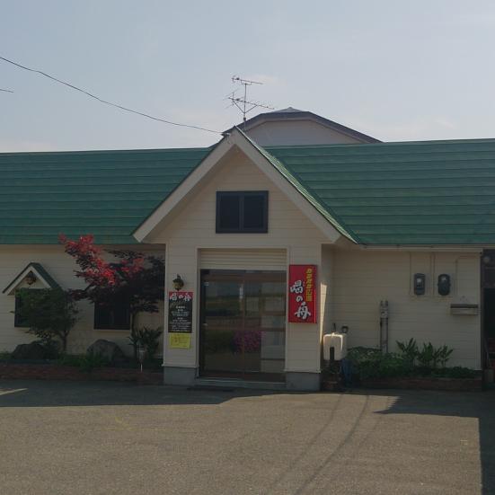 一節太郎の店 唱の舟 (うたのふね)