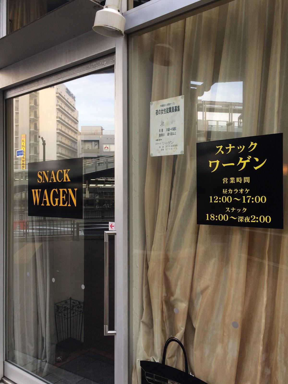 SNACK WAGEN