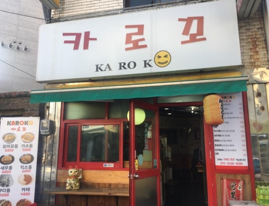 Kalokko