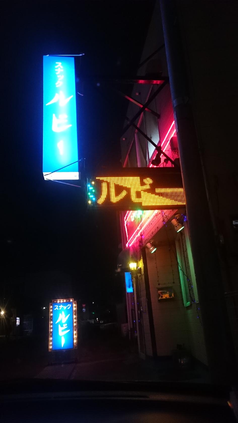 スナックルビー