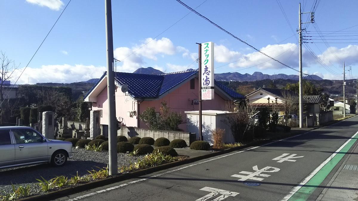 スナック志満