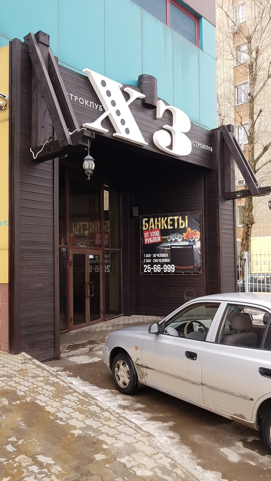 Khleba I Zrelishch