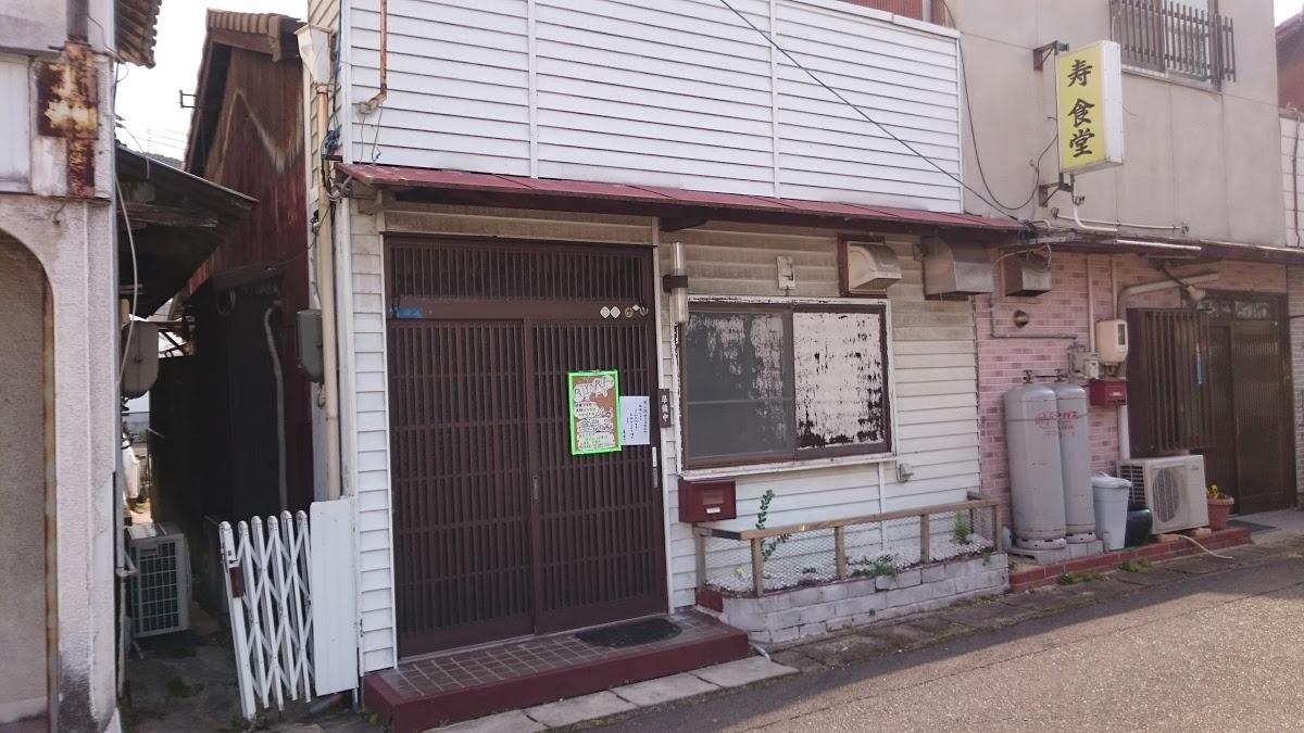 寿食堂