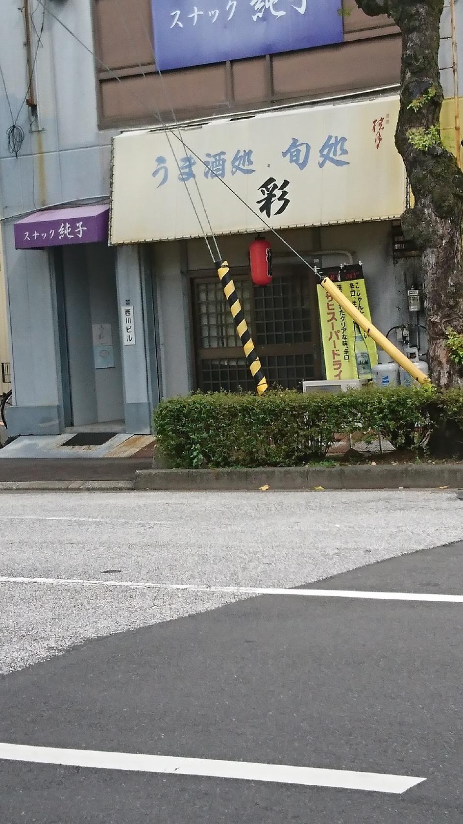 彩