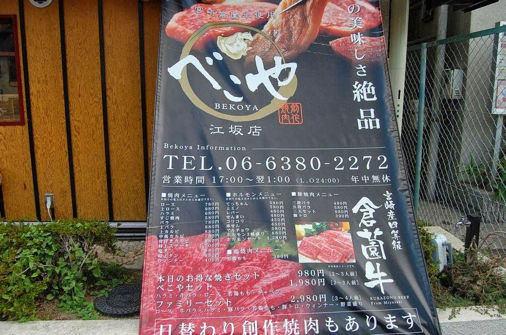 Bekoya