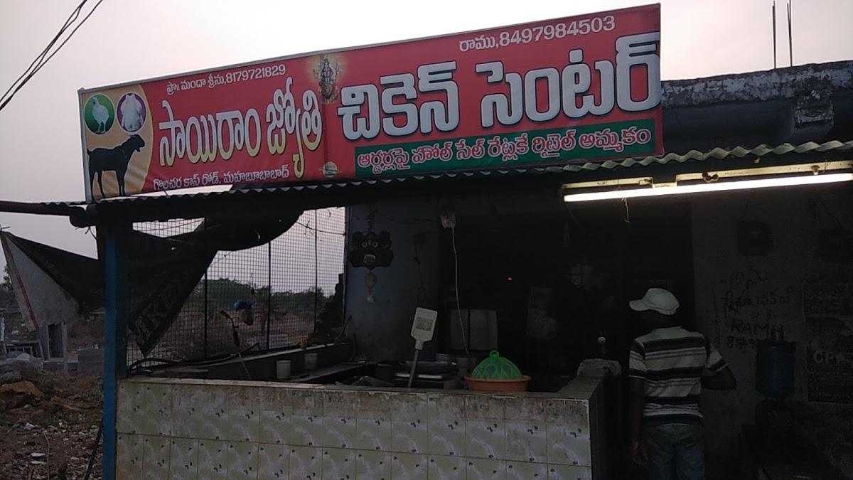 Sai Ram Chicken Shop