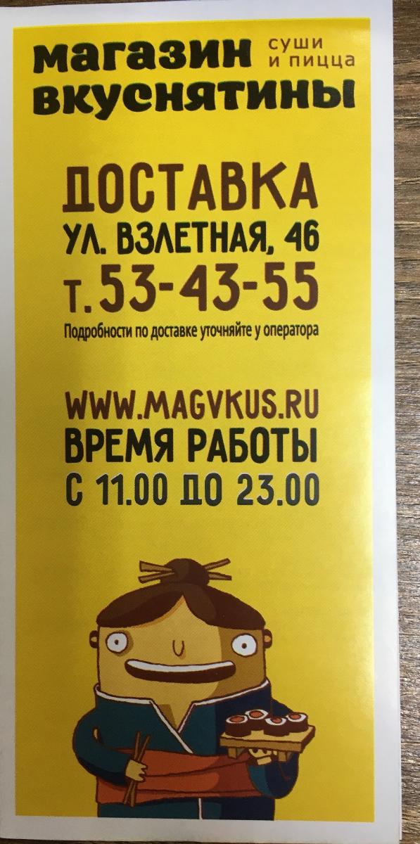 Magazin Vkusnyatiny
