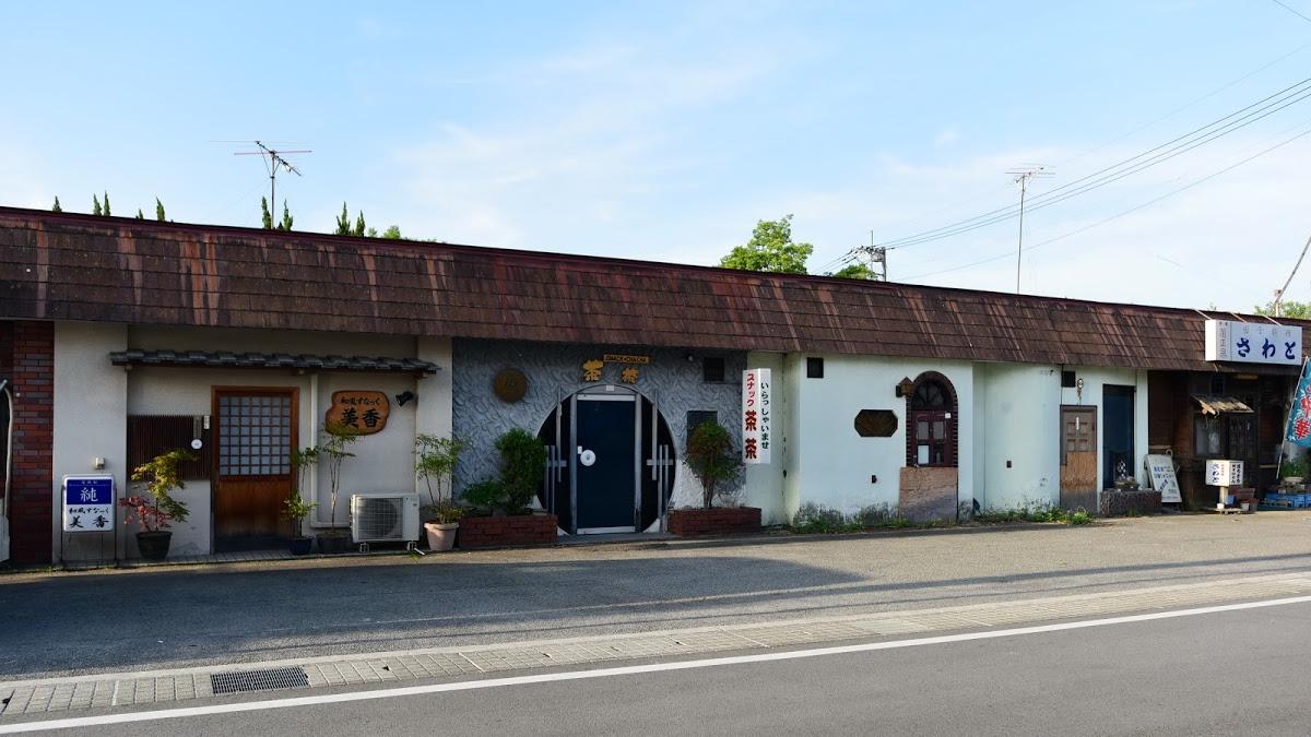 居酒屋 酒様