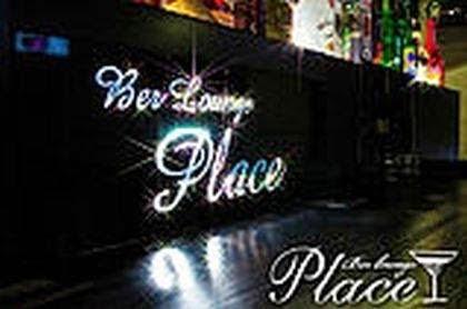 Bar Place