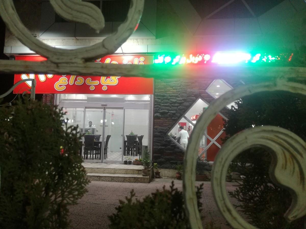 نان داغ کباب داغ VIP