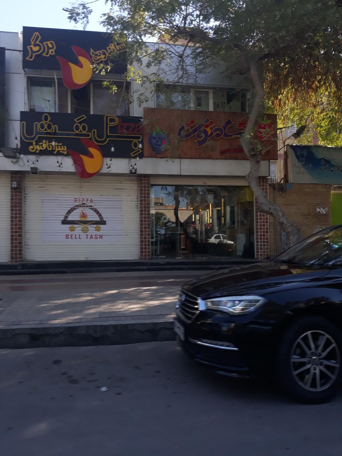 shahtoot fast food