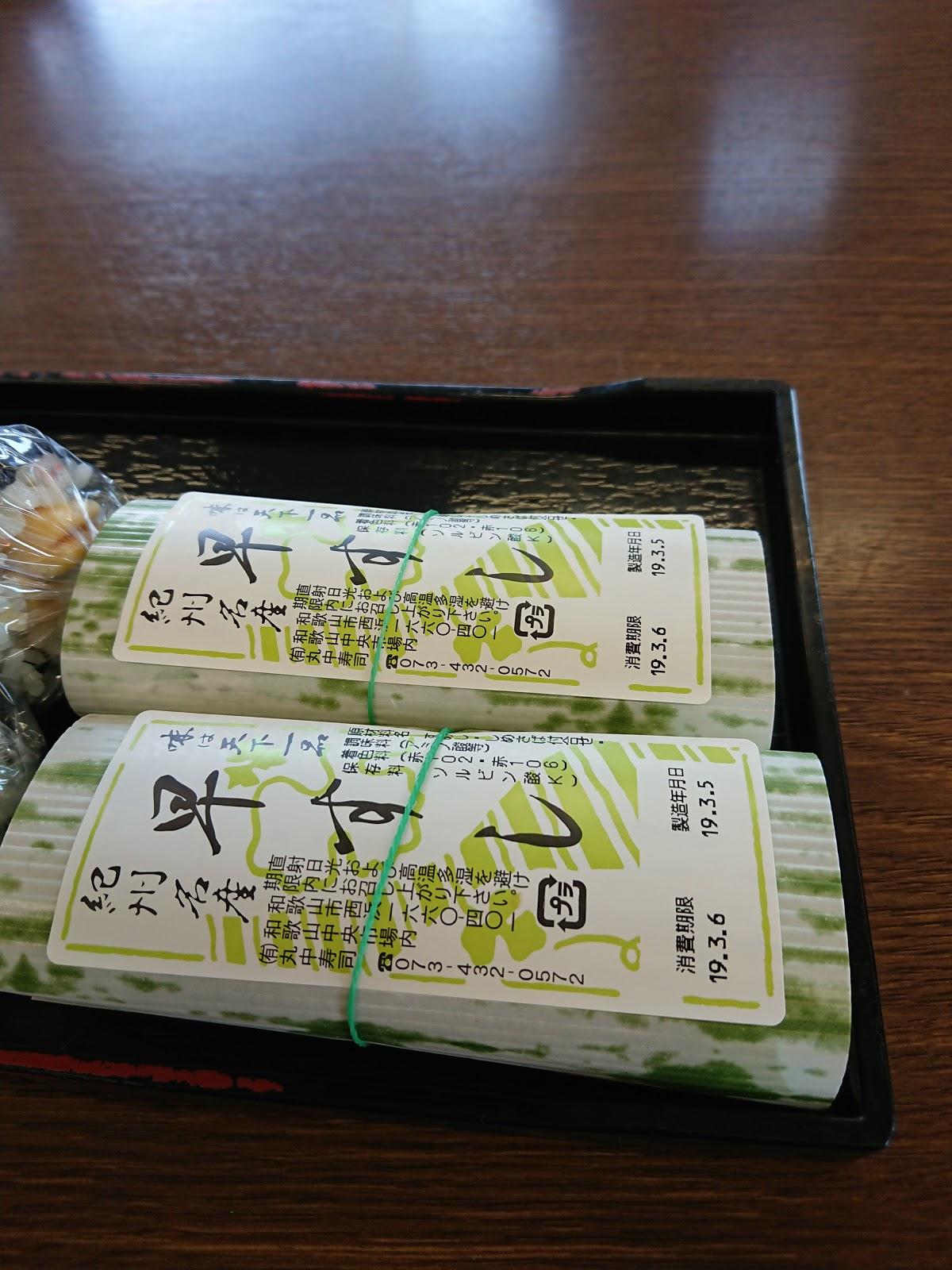 （有）丸中寿司